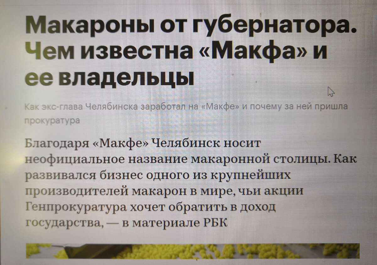 Ну вот, а то красные труселя , суровый Челябинск.