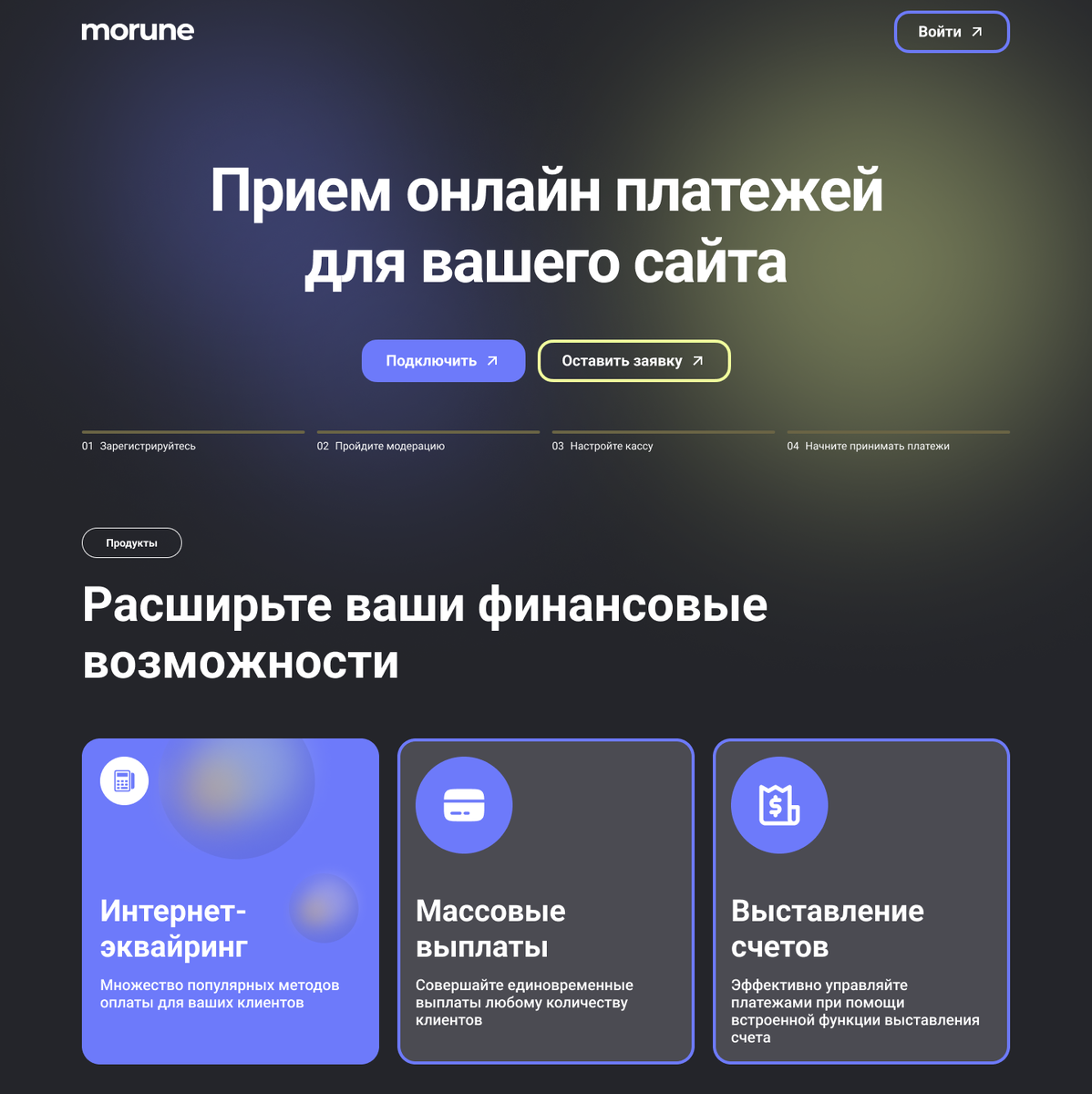 Как принимать оплату разными способами в одном ЛК 