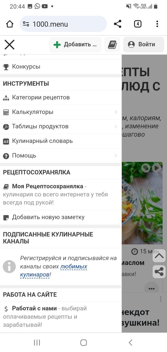 Работа на кулинарном сайте. Такое бывает и оказывается возможно.  В самом низу фото в левом углу указана информация о работе на сайте.