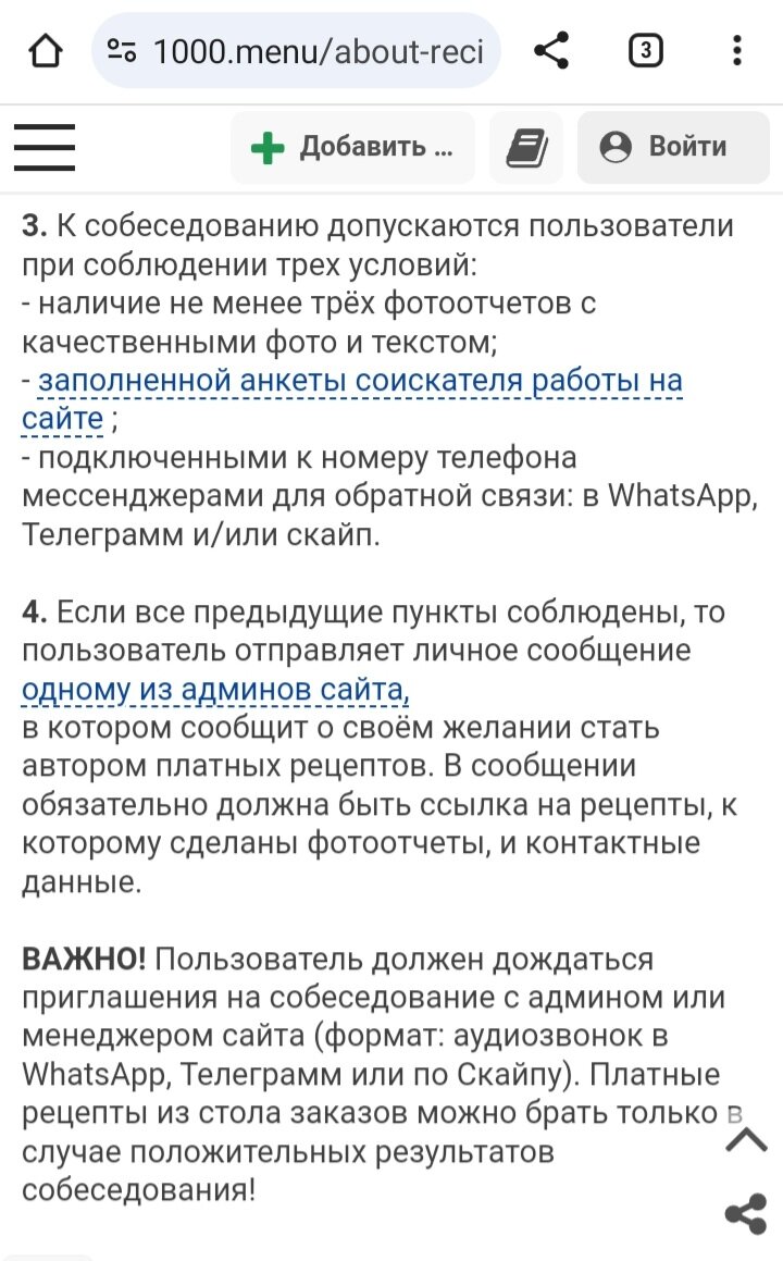 Заработок на рецептах. Такие суммы за статьи мне и не снились. |  Материнство и хобби | Дзен