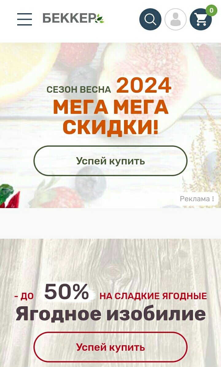 Беккер или Омский садовод? | Сад, рукоделие, кошки и др. | Дзен