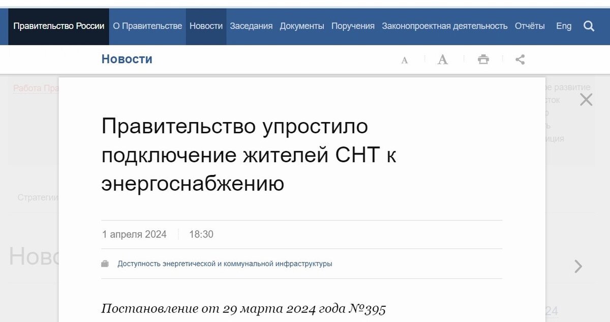 принят целый ряд изменений