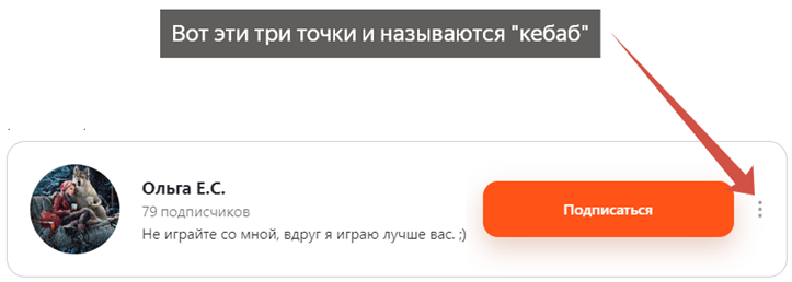 Скриншот автора