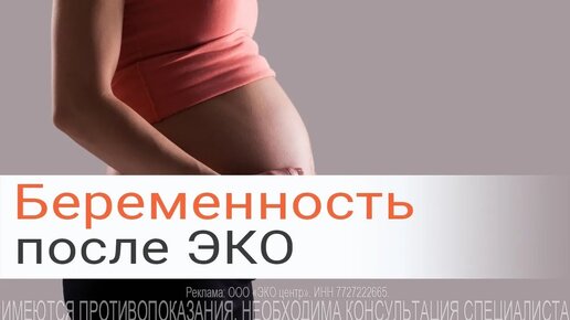 💕 Ведение беременности после ЭКО #беременность #гинеколог #клиника #эко