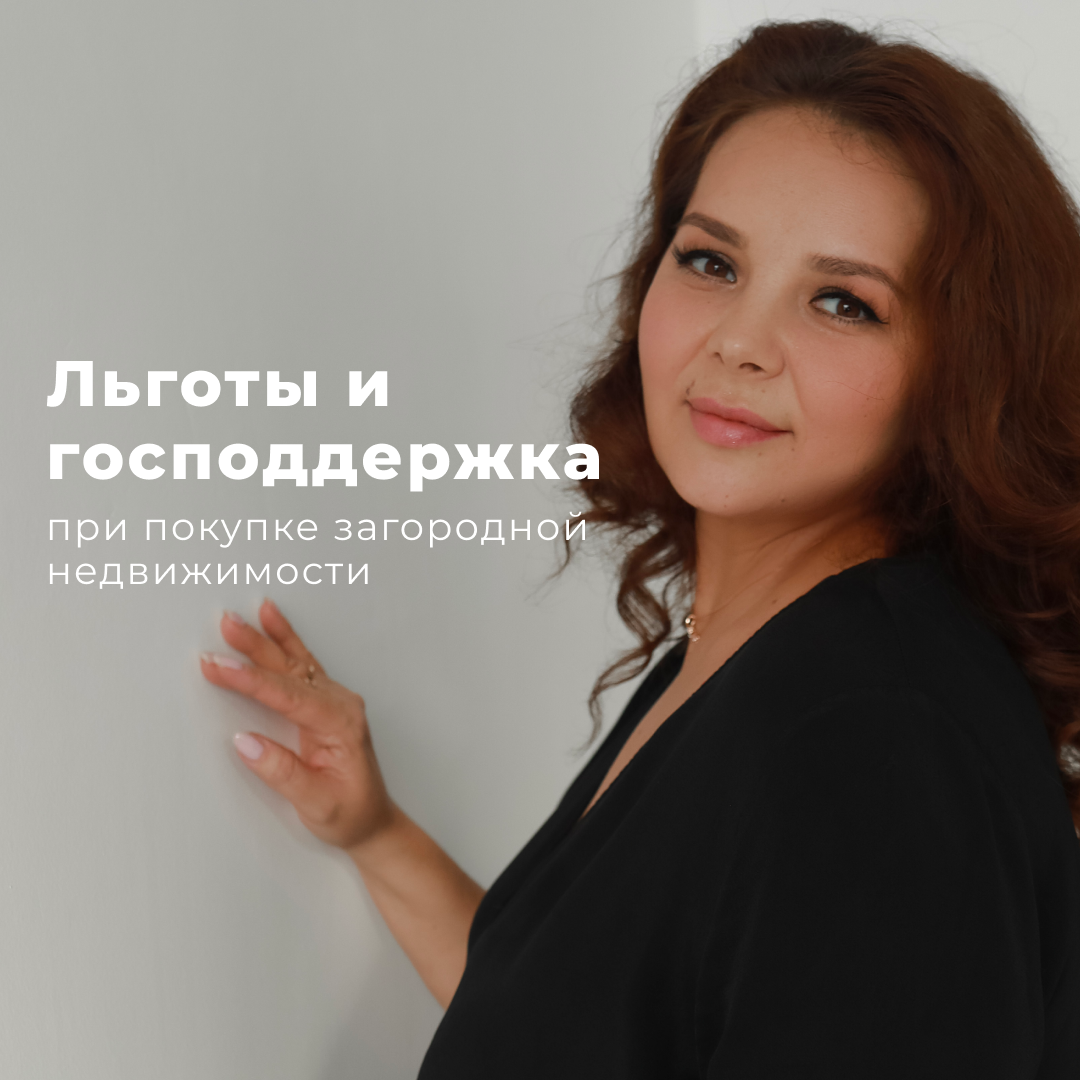 Земельный юрист Зухра Мусина