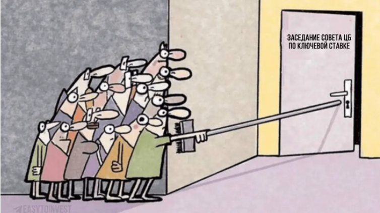22 марта 2024 ключевую ставку оставили на уровне 16% 