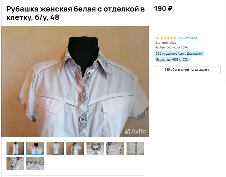 Скриншот из профиля автора