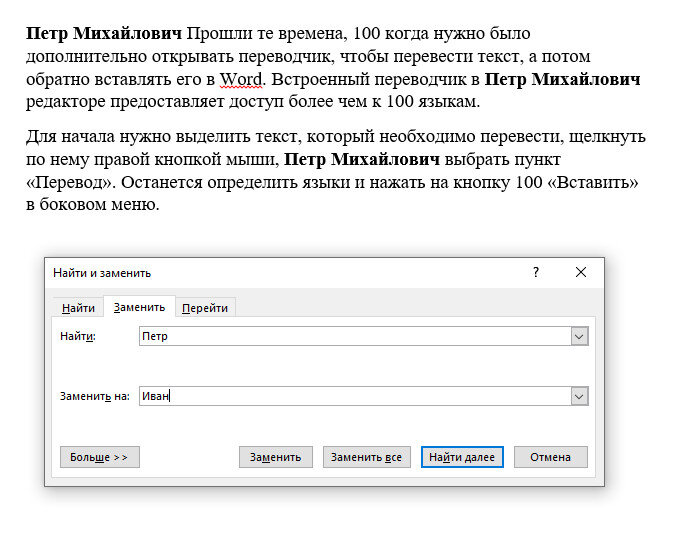 Как сделать заглавные буквы строчными в Word и не только - Лайфхакер