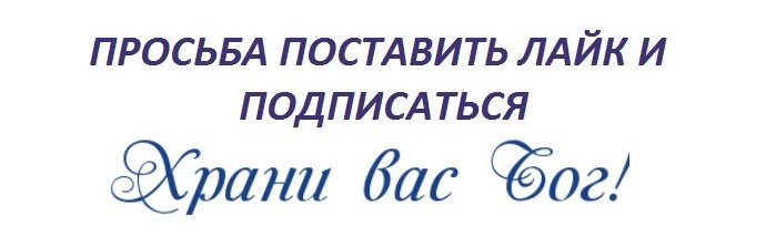 Я люблю Божий дом
Нет родней уголочка на свете.-2