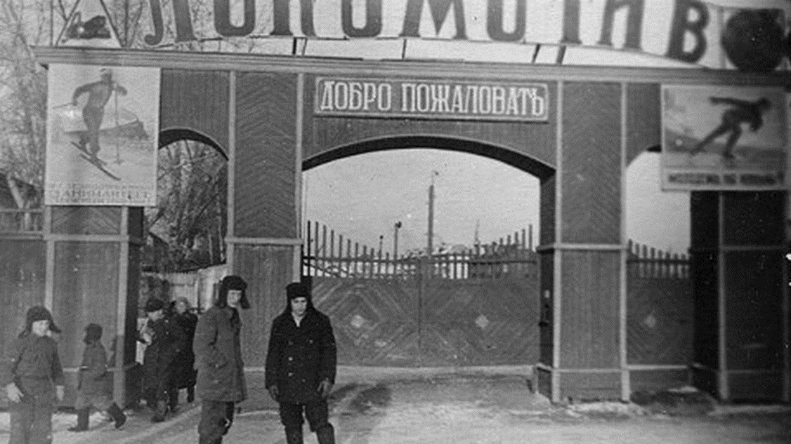 Стадион "Локомотив". Источник фотографии - amic.ru