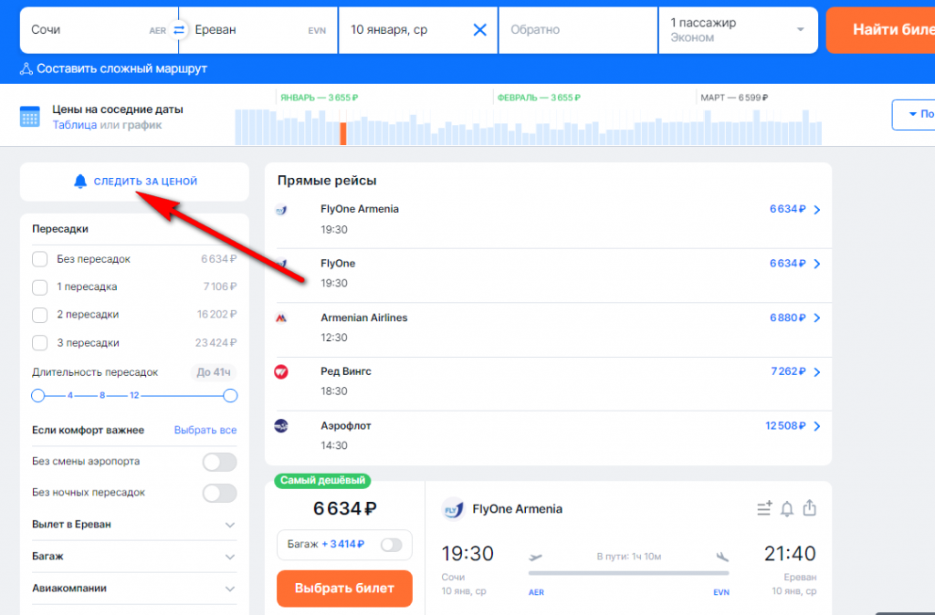 Компания Flyone: тарифы, направления, как купить билет на самолет ...