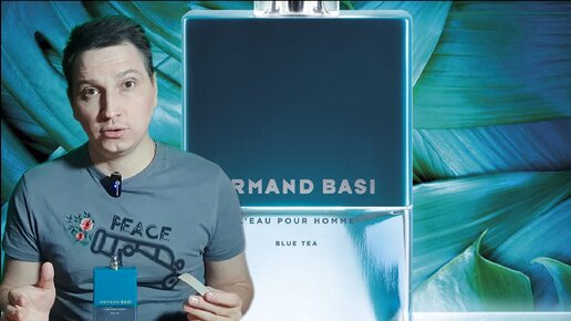 Armand Basi blue tea мужской аромат