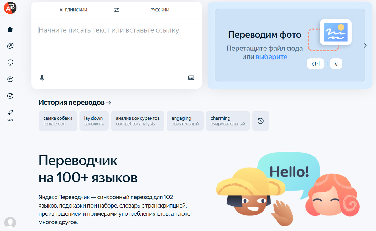 7 бесплатных онлайн-переводчиков фото | figure.media | Дзен