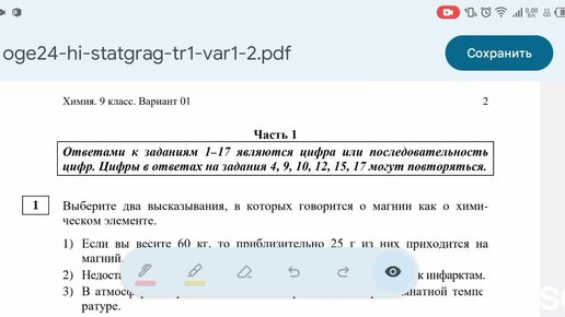 Подготовка к ОГЭ по химии (Первый бесплатный урок)