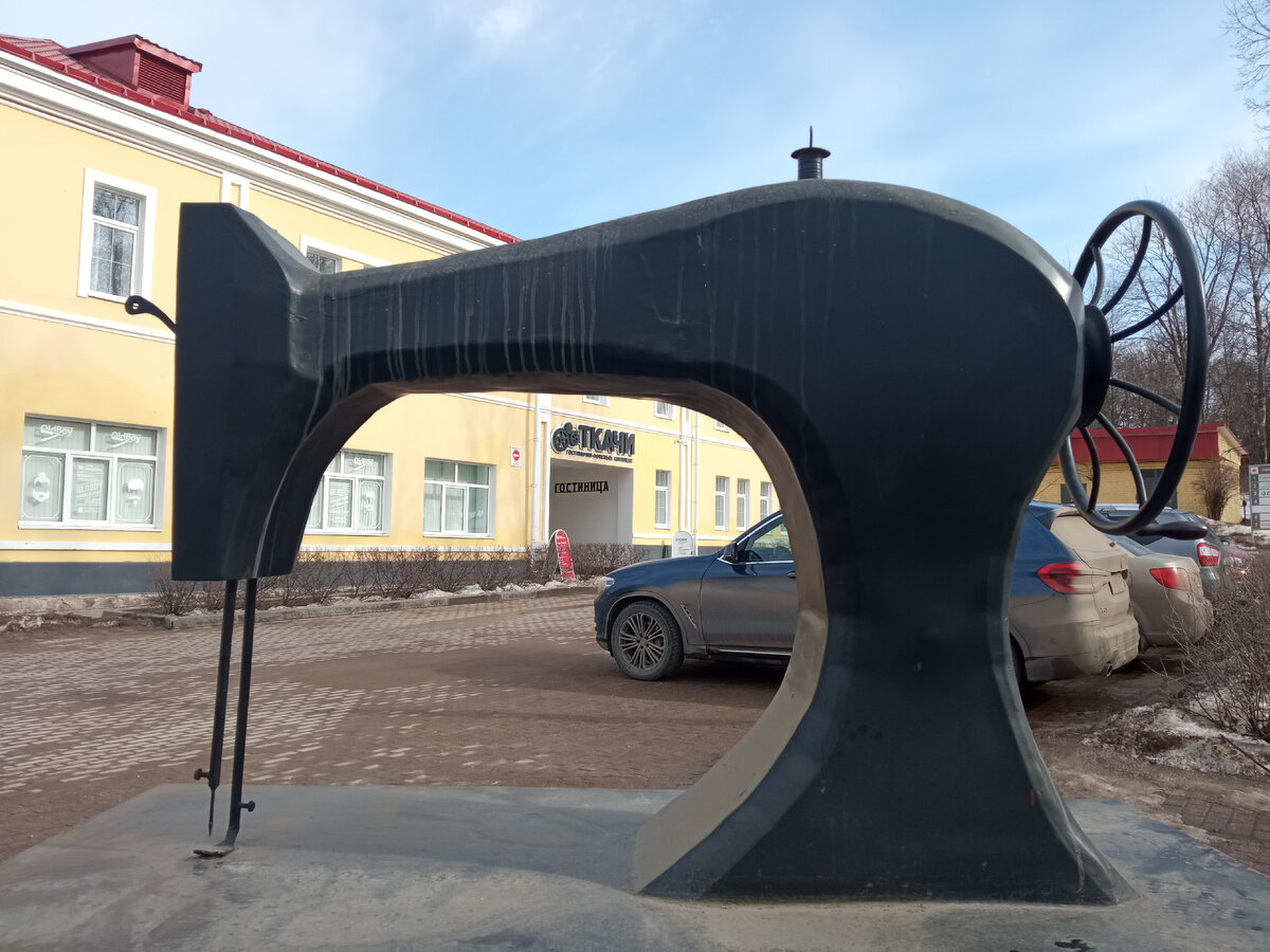 Арт-объект у гостиницы. Боровичи