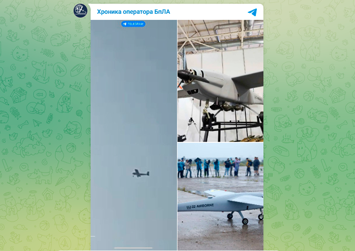    Маленький, прилично летающий и практически бесполезный - UJ-22. Скриншот с ТГ-канала "Хроника оператора БПЛА"