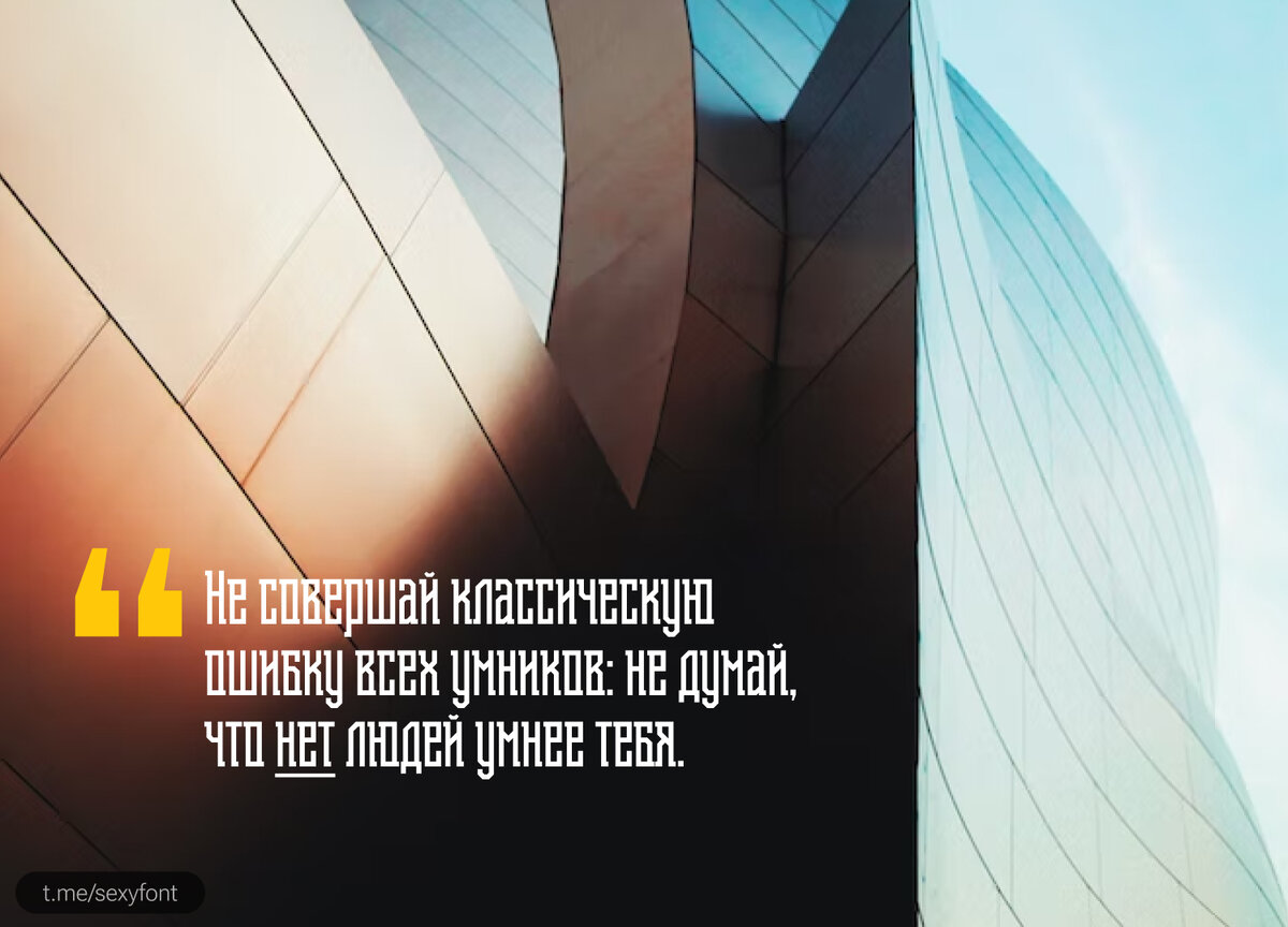 Назван в честь горы, на которой я был кстати) От автора: Бесплатный шрифт, вдохновленный башкирскими геометрическими орнаментами.-2