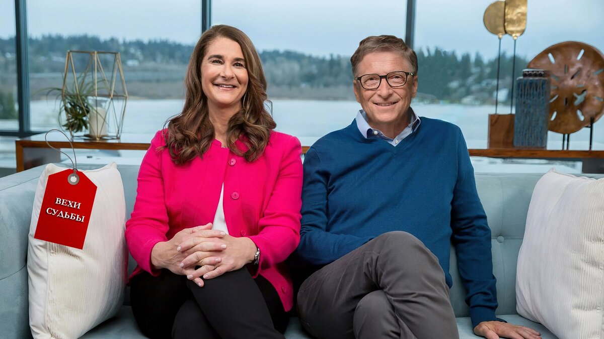 Самый дорогой развод – Билл и Мелинда Гейтс