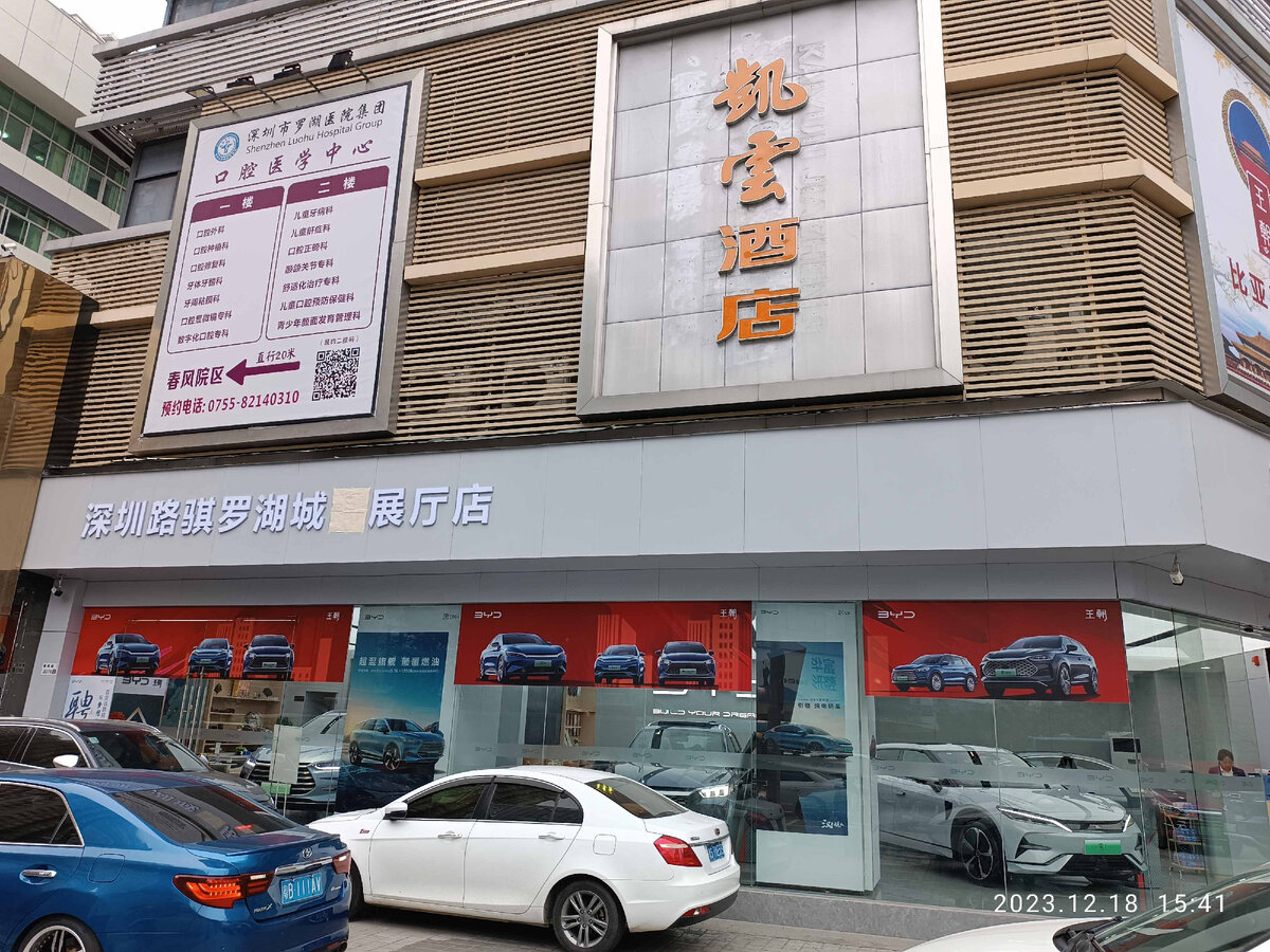 В Китае автосалоны BYD буквально на каждом шагу. Изображение: commons.wikimedia.org