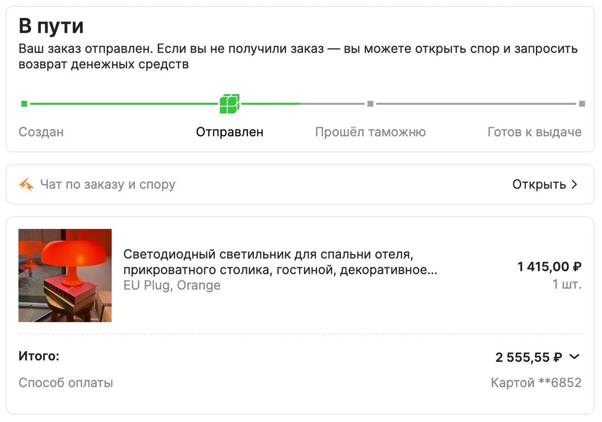 Nessino на сайте алиэкспресс