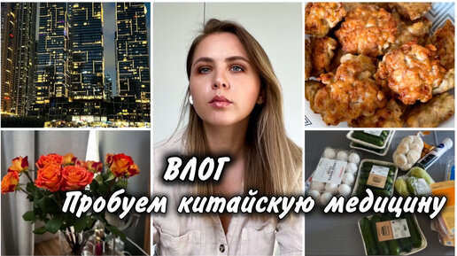 ВЛОГ/ ДУБАЙ / ИГЛОУКАЛЫВАНИЕ / ЗАКУПКА / ГОТОВЛЮ / РАСХЛАМЛЕНИЕ