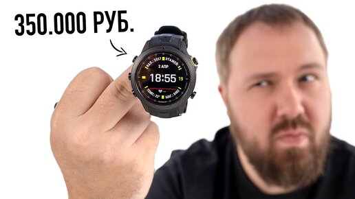 Титан-карбоновые часы Garmin за 350.000 рублей. Самый дорогие для спорта!