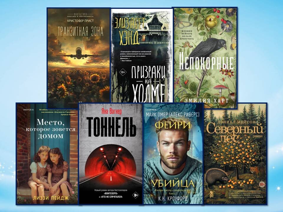 Книжные новинки апреля 2024. Картинка сделана автором