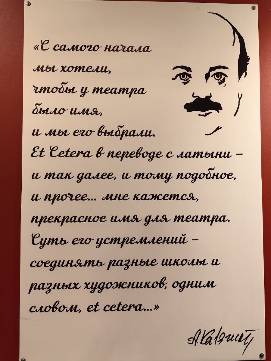 На стене написано