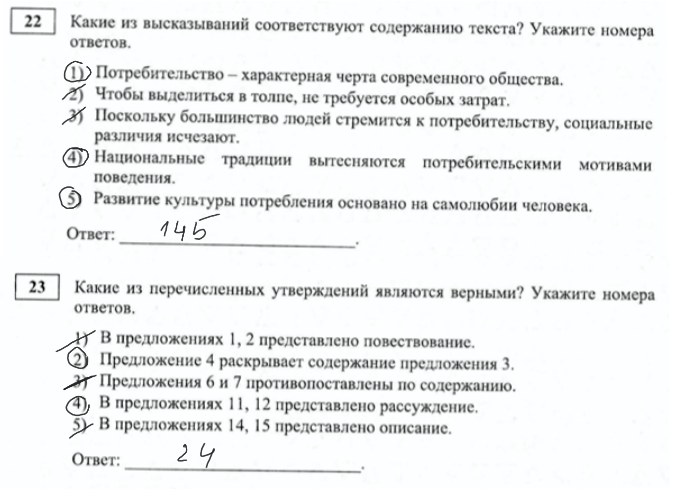 Сочинение огэ. Текст для сочинения огэ 2024 русский язык. Шаблон написания сочинения. Что такое мужество сочинение огэ. Шкала огэ русский язык 2024.