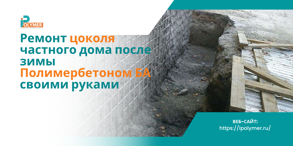 Технология строительства цокольного этажа для вашего дома | СК «Стройудача»