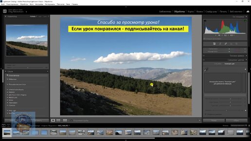 Как установить самую новую версию программы Lightroom Classic 13.2 на свой компьютер и пользоваться ей совершенно бесплатно