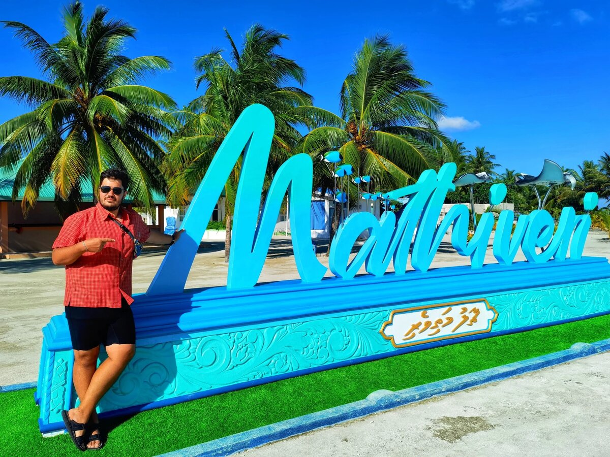 Остров Мативери