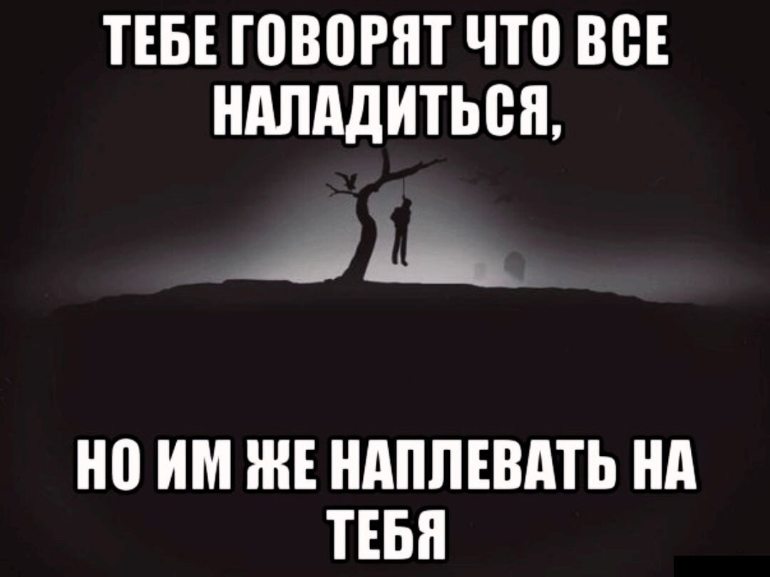 Дело не в размере. Картинки когда все получилось. Иду на "ты". Всем на тебя наплевать. Место для цитаты.