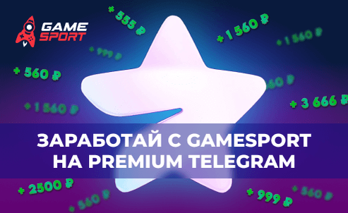 Telegram Premium