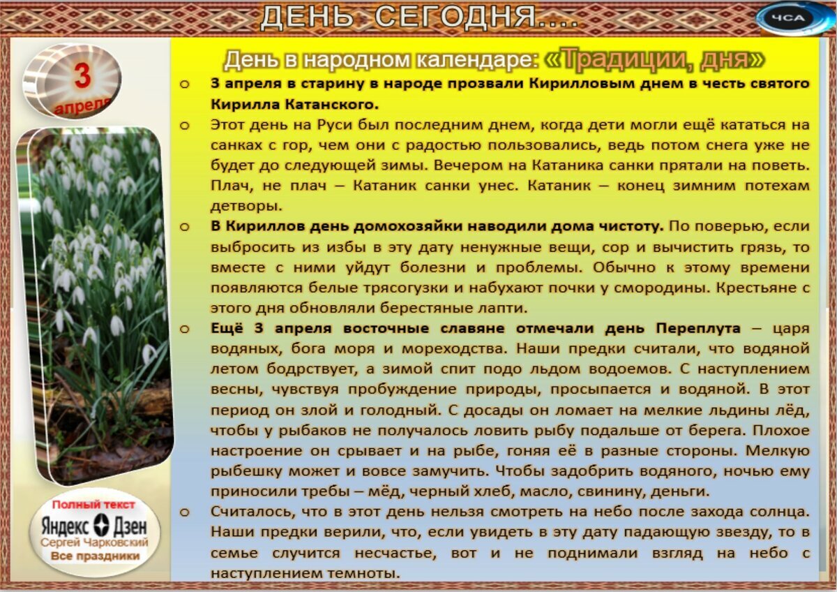 9 апреля приметы и поверья. 9 апреля приметы и поверья