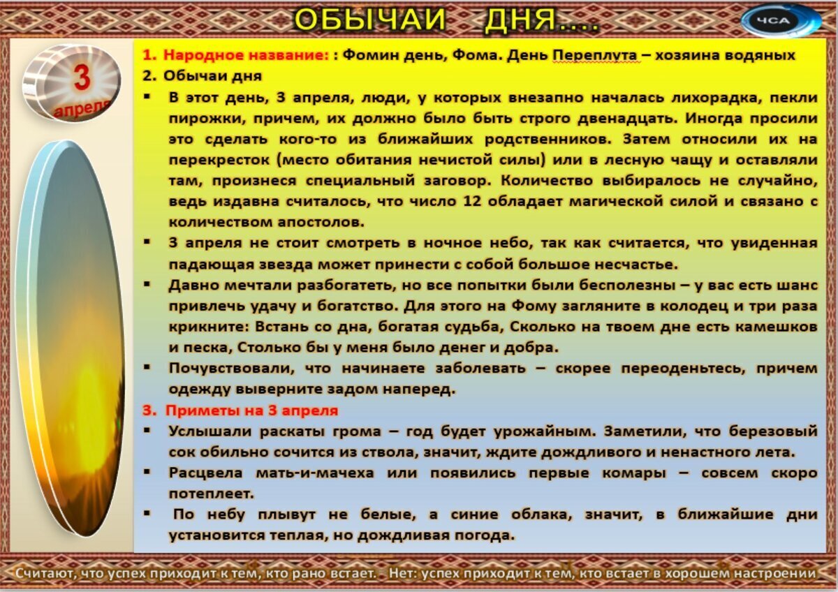 18 апреля приметы и обычаи. 18 апреля приметы и обычаи