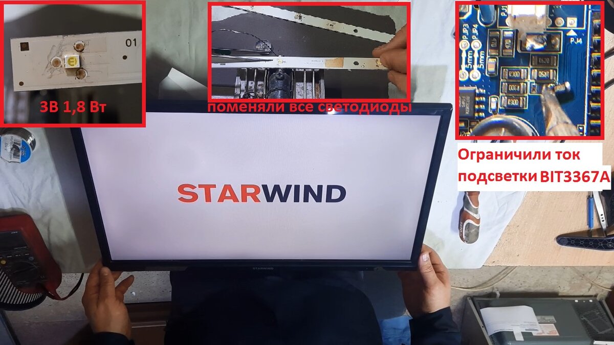 LED телевизор STARWIND SW-LED24R301BT2, ремонт подсветки CC02236D427V08  путём перепайки светодиодов. | Мастеркрым | Дзен