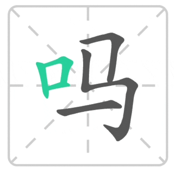 ВОПРОСИТЕЛЬНАЯ ЧАСТИЦА 吗 ma www.mhsk.ru