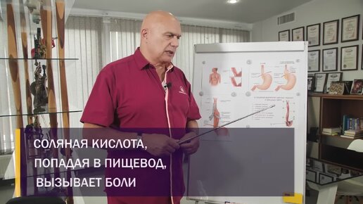 Download Video: Изжога, отрыжка и боли за грудиной: объясняю понятным языком, почему так происходит. Коротко о нюансах сфинктера и рефлекса