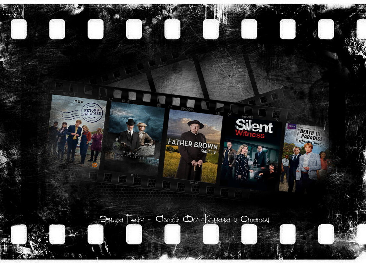 ФотоКоллаж Эльза Герм.