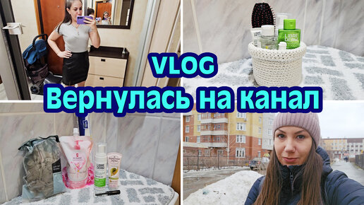 НАСЫЩЕННЫЙ VLOG | СНЯЛИ ШВЫ | ОБЗОР ПОКУПОК | НОВОЕ УВЛЕЧЕНИЕ | 