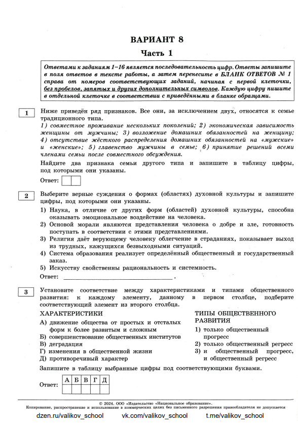 Впр 7 класс математика 2023 2024 варианты