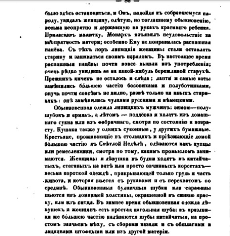 Стр. 86.