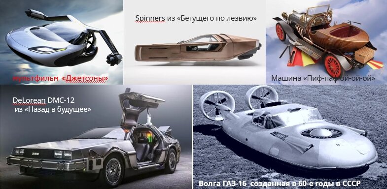 Образец парящего над землей автомобиля ГАЗ-16 создали в СССР в 1960 году. В Союзе тогда умели мечтать! 
