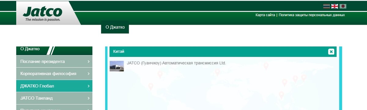 *Оф. сайт завода.