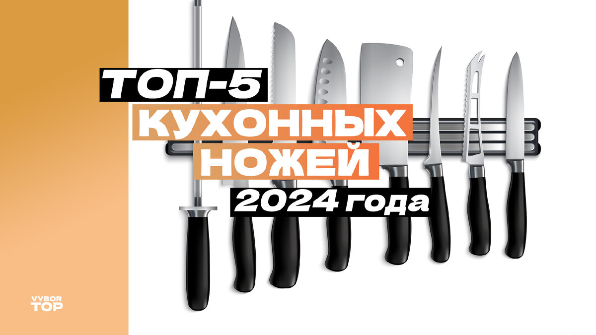 Лучшие ножи для кухни: фирмы, наборы и модели