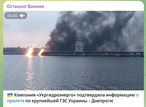    Скриншот: телеграм-канал "Осташко. Важное!"