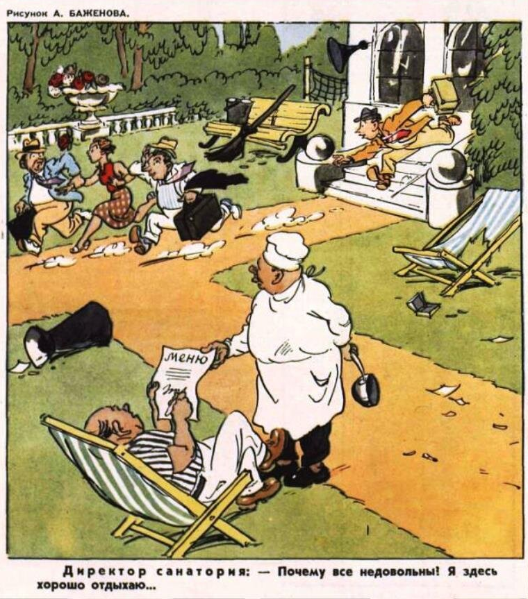 Рисунок А. Баженова. Журнал "Крокодил" № 19 1957 год.