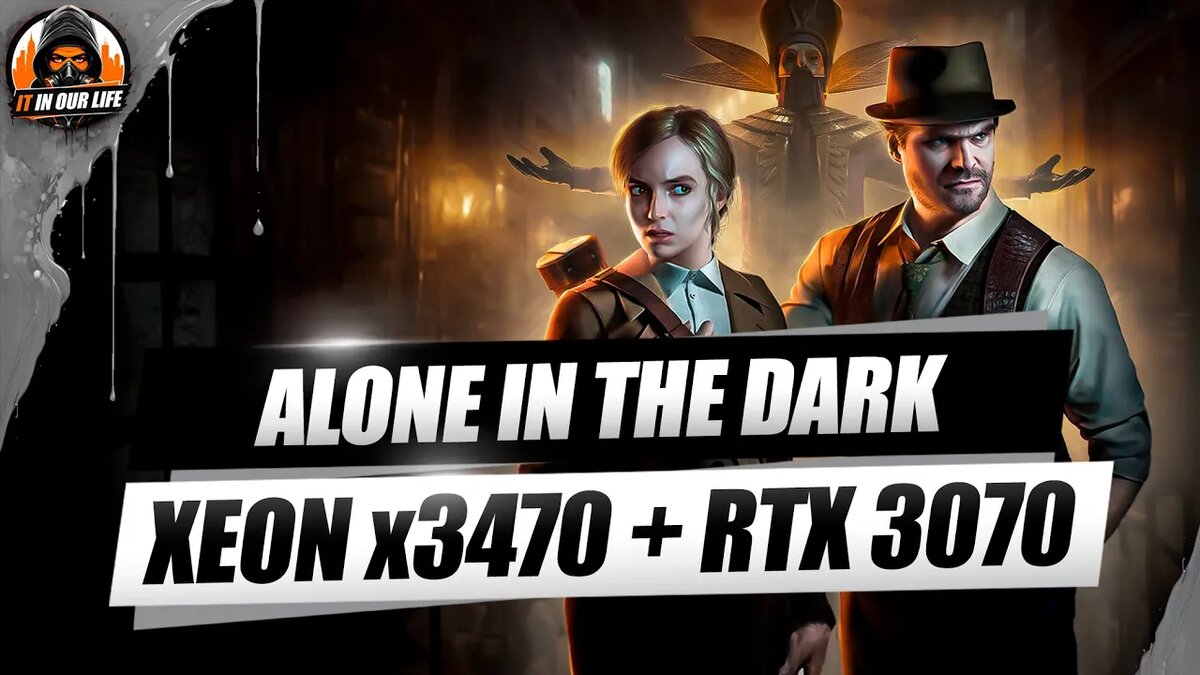 Alone in the Dark на пк - Xeon x3470 + RTX 3070