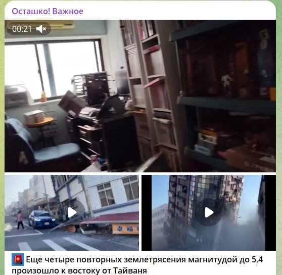    Скриншот: телеграм-канал "Осташко. Важное!"